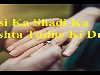 Shadi Todne Ki Dua