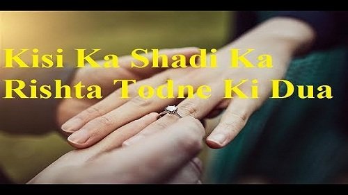 Shadi Todne Ki Dua