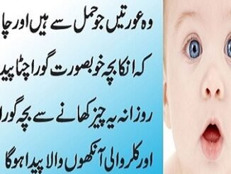 Dua For Baby Boy