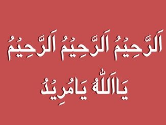 Dua For Hair Growth