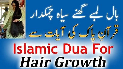 Dua For Hair Loss and Growth