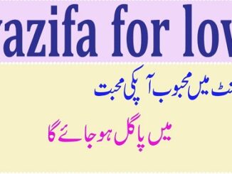 Wazifa For Love Back