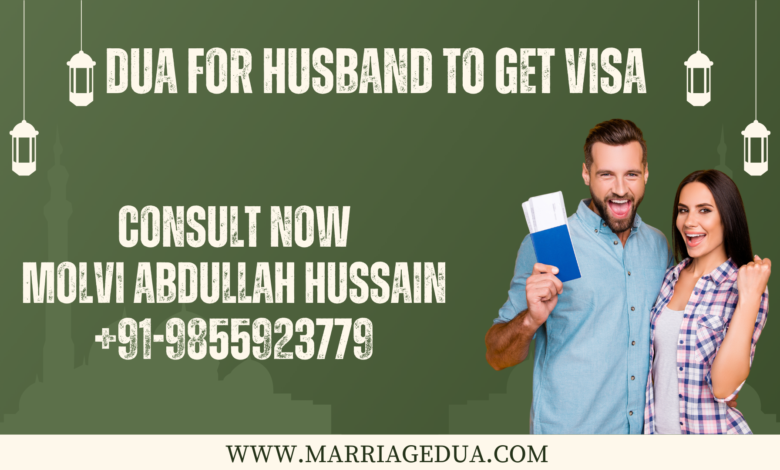 dua for husband to get visa