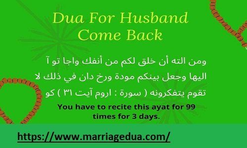 Dua To Get Husband Back After Divorce