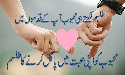 Mohabbat Pane ki dua Mohabbat Pane ki dua
