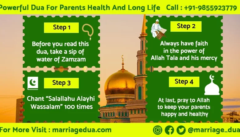 Dua For Parents Health And Long Life
