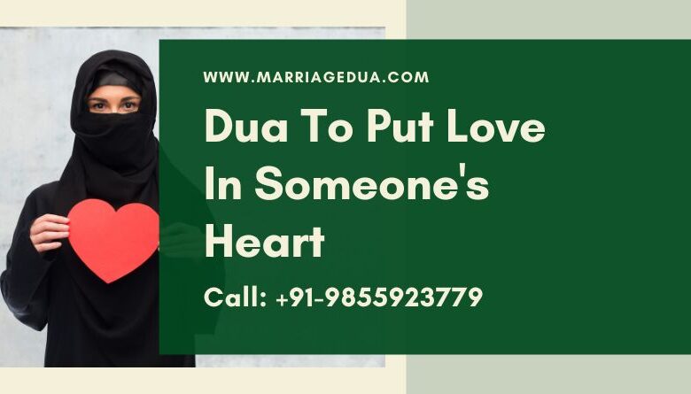 Dua To Put Love In Someone's Heart