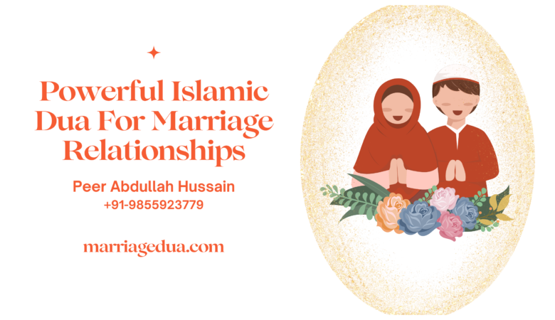 Marriage Dua