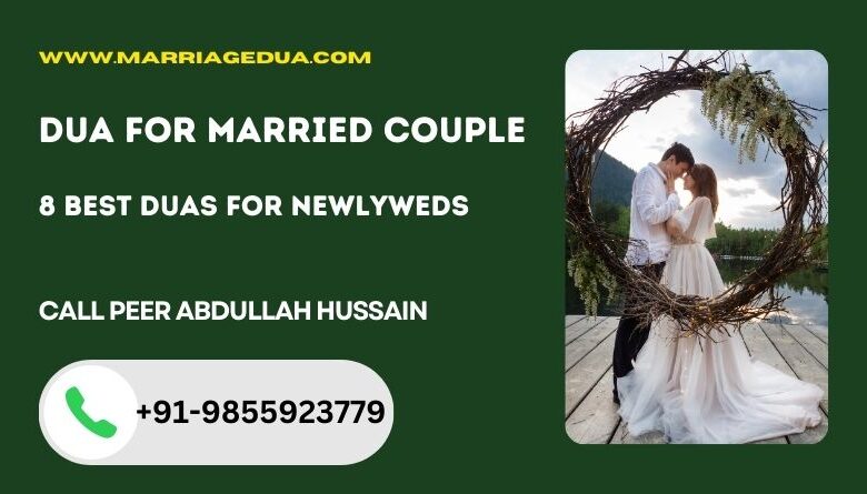dua for married couple in Urdu