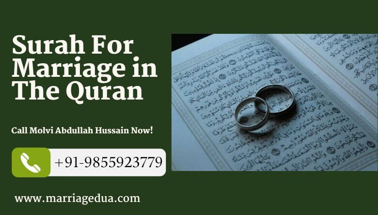 surah for marriage in the quran