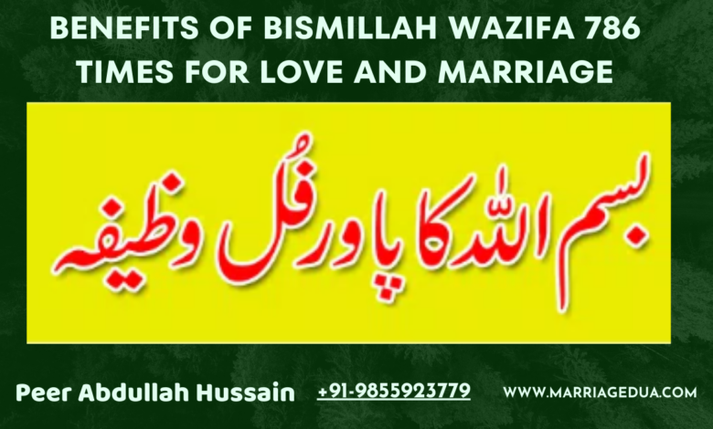bismillah ka wazifa 786 times for love