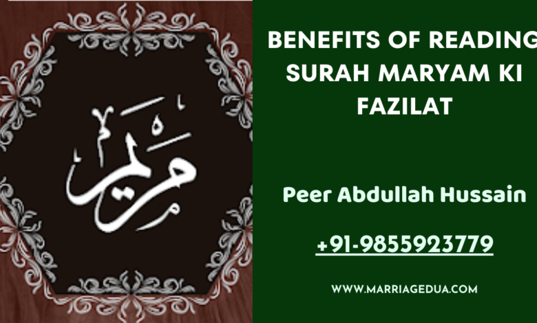 surah maryam benefits