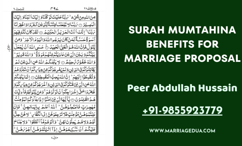 surah mumtahina benefits