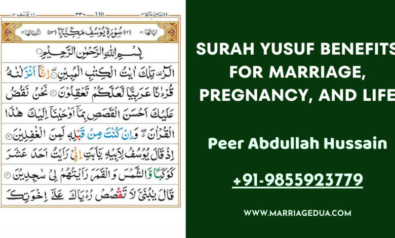 surah yusuf benefits