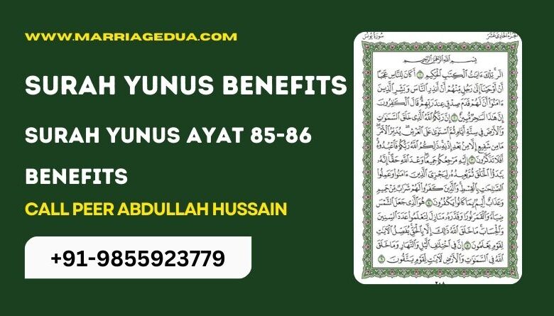 surah yunus ayat 85-86 benefits
